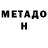 Метамфетамин мет Husar PL