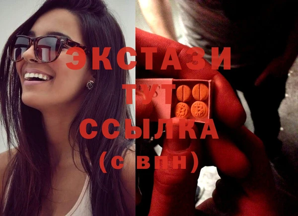 экстази Ступино